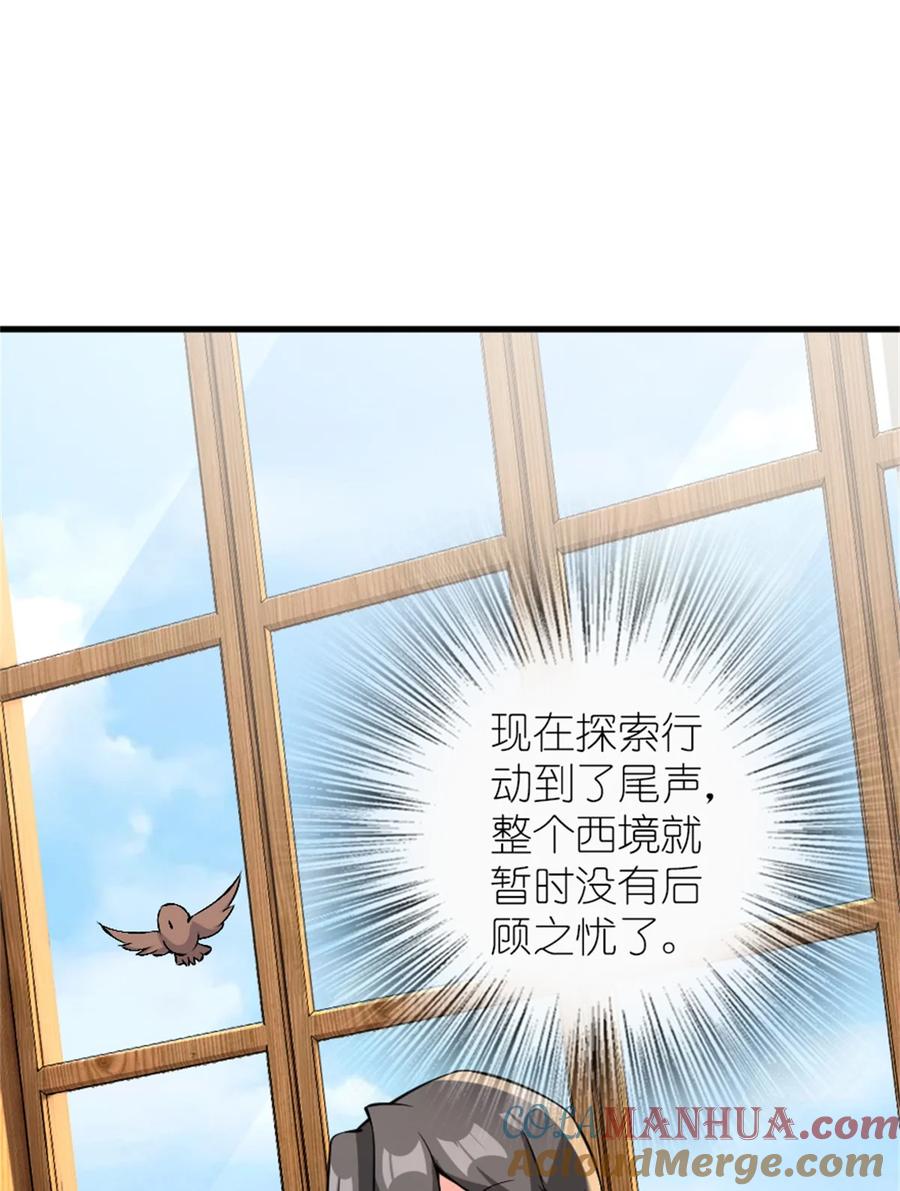 《放开那个女巫》495 罗兰的应对之策 第4页