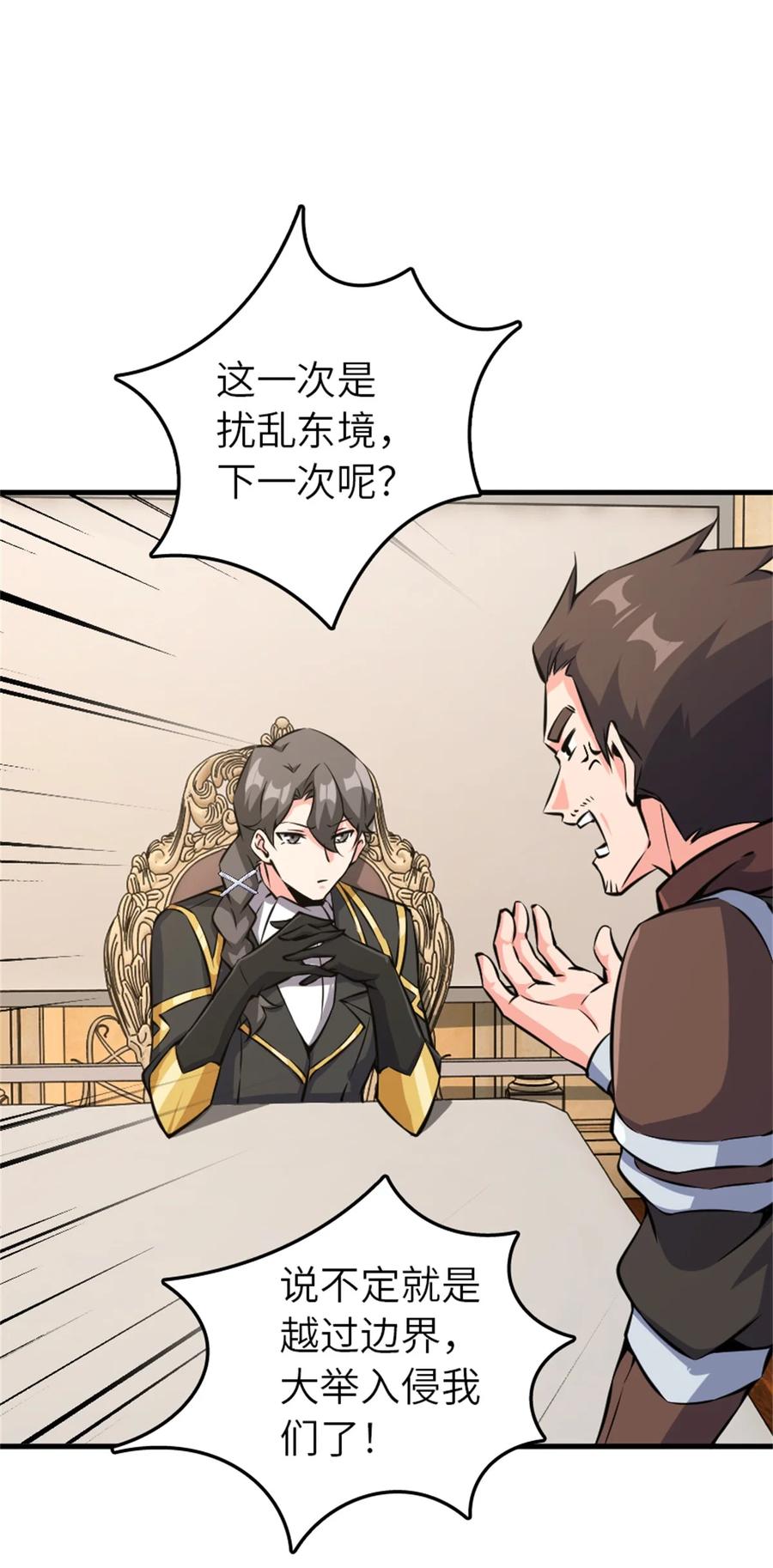 《放开那个女巫》495 罗兰的应对之策 第15页