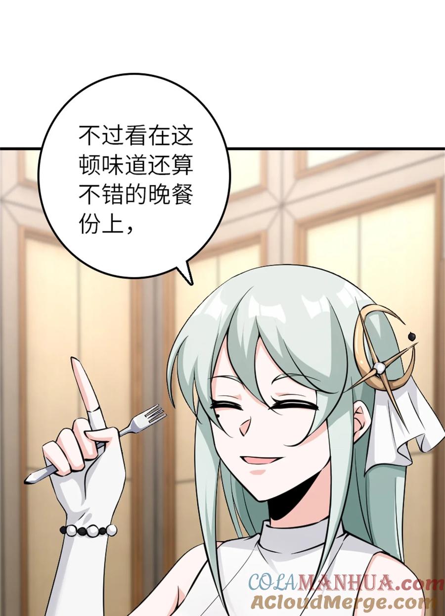 放开那个女巫 496 纯洁者的任务 第31页