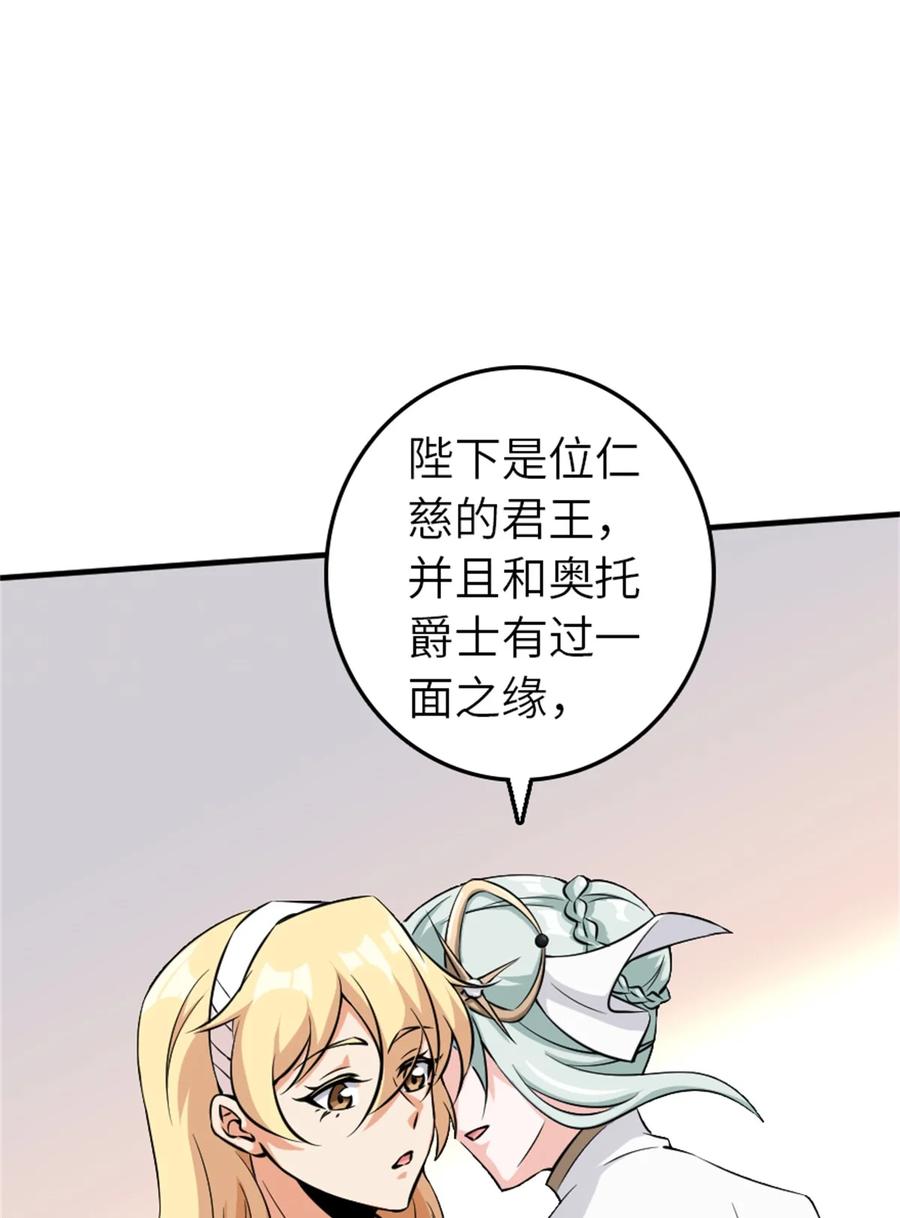 放开那个女巫 496 纯洁者的任务 第39页