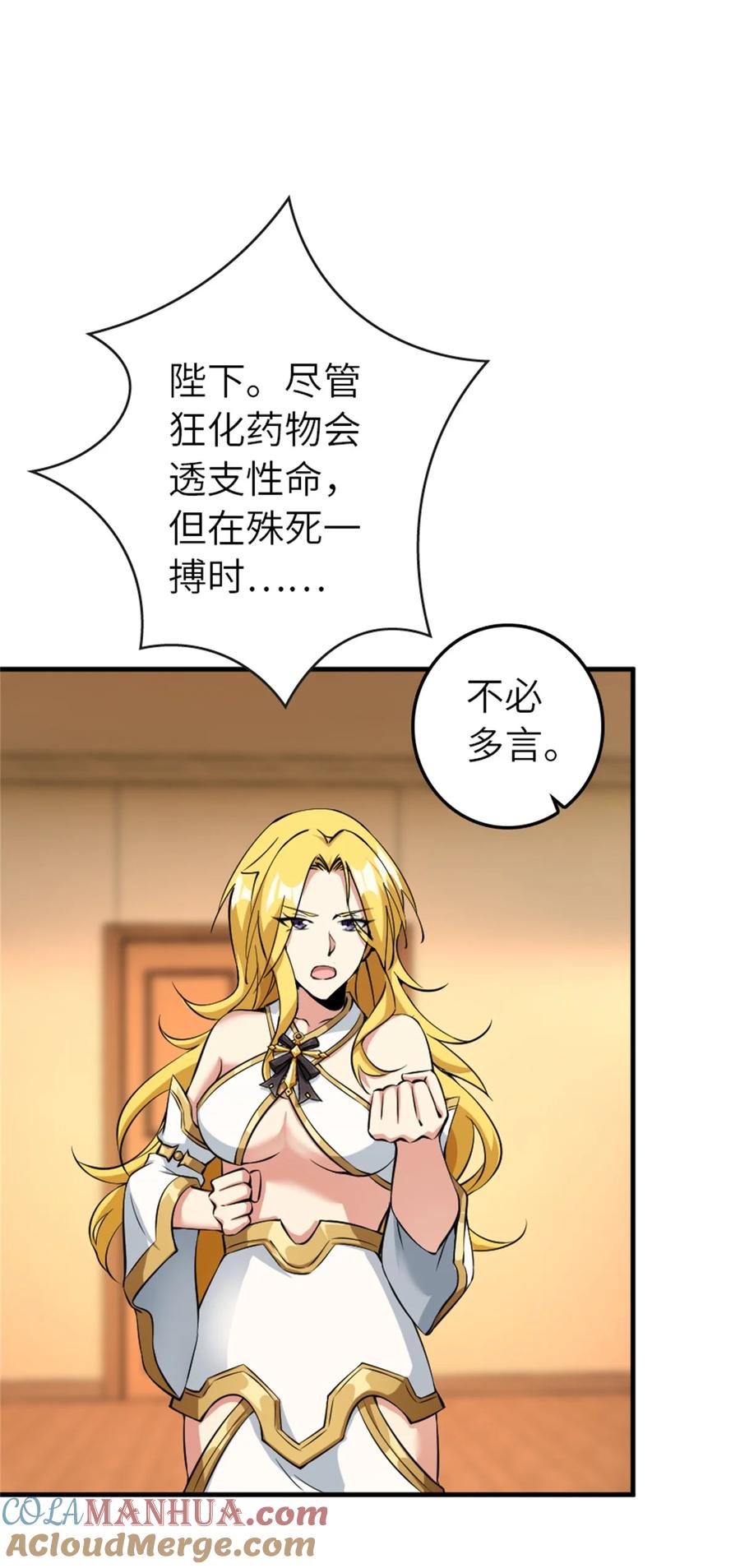 放开那个女巫 496 纯洁者的任务 第13页