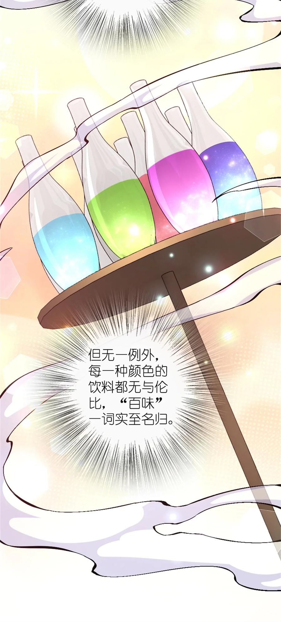 放开那个女巫 497 路遇探险团 第12页