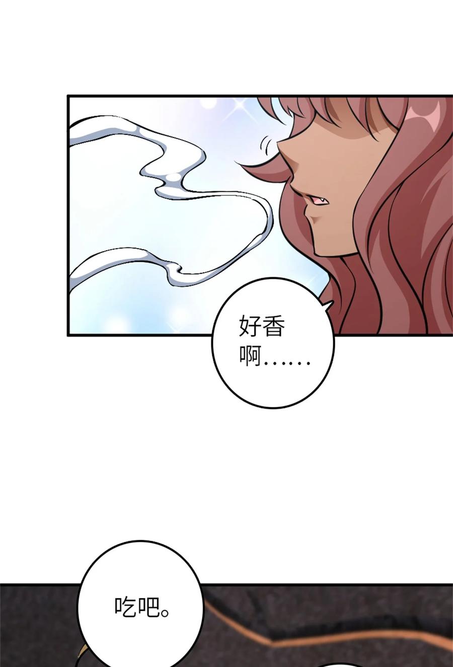 放开那个女巫 498 探险团的邀请 第41页