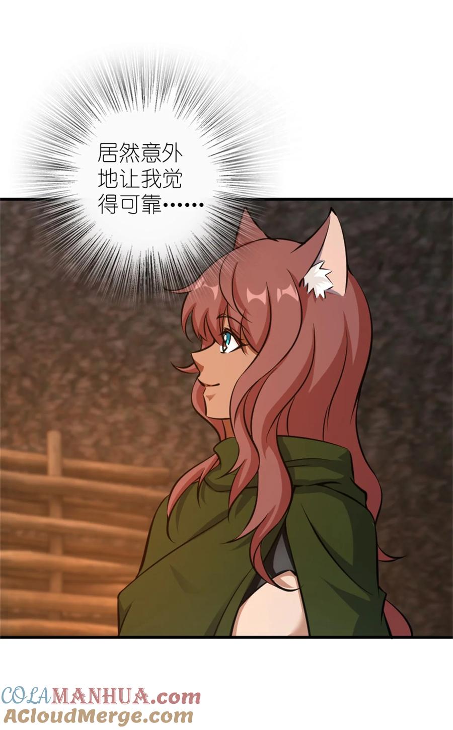 放开那个女巫 498 探险团的邀请 第40页