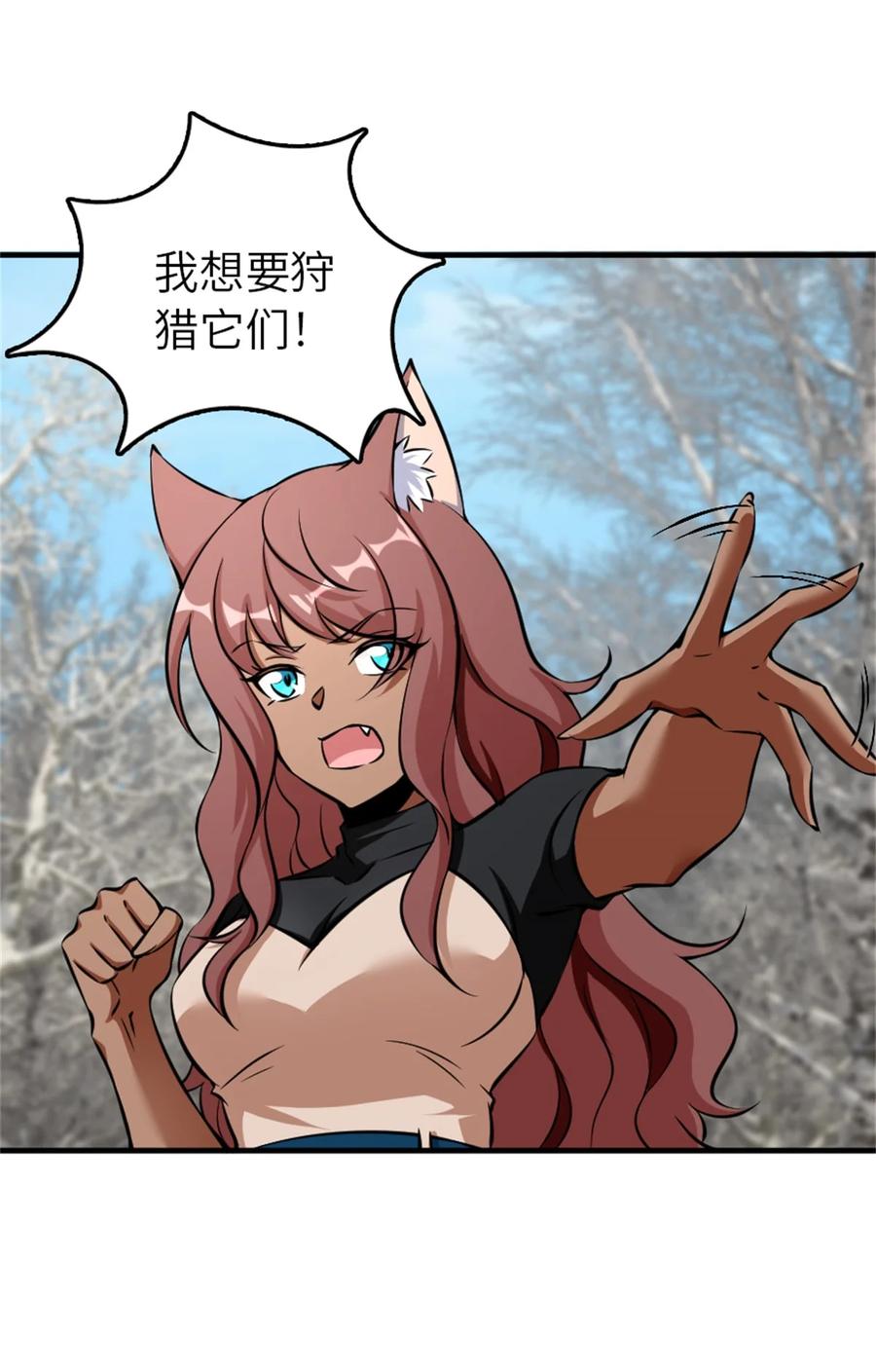 放开那个女巫 498 探险团的邀请 第11页