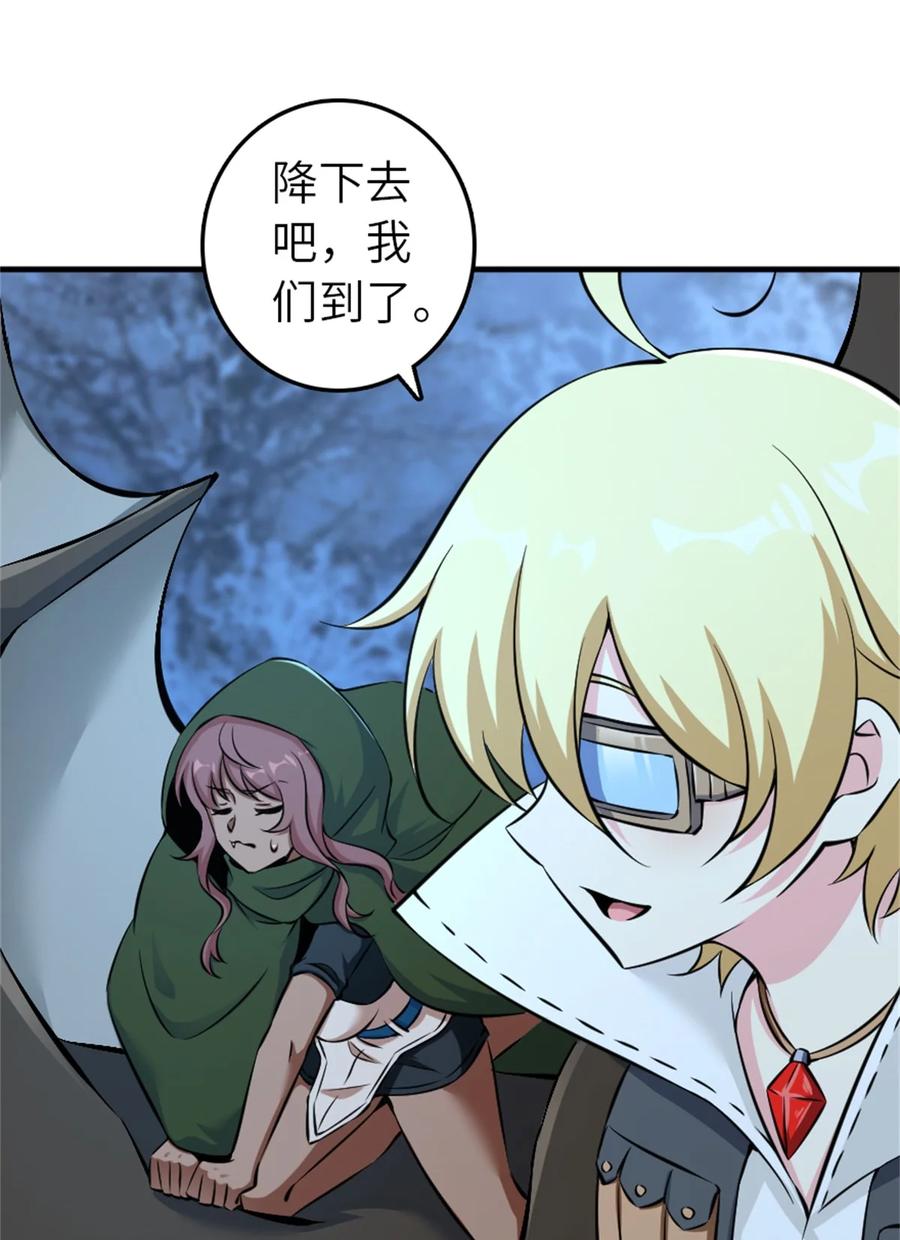 放开那个女巫 498 探险团的邀请 第24页
