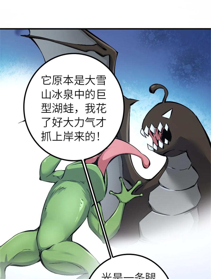 放开那个女巫 498 探险团的邀请 第45页
