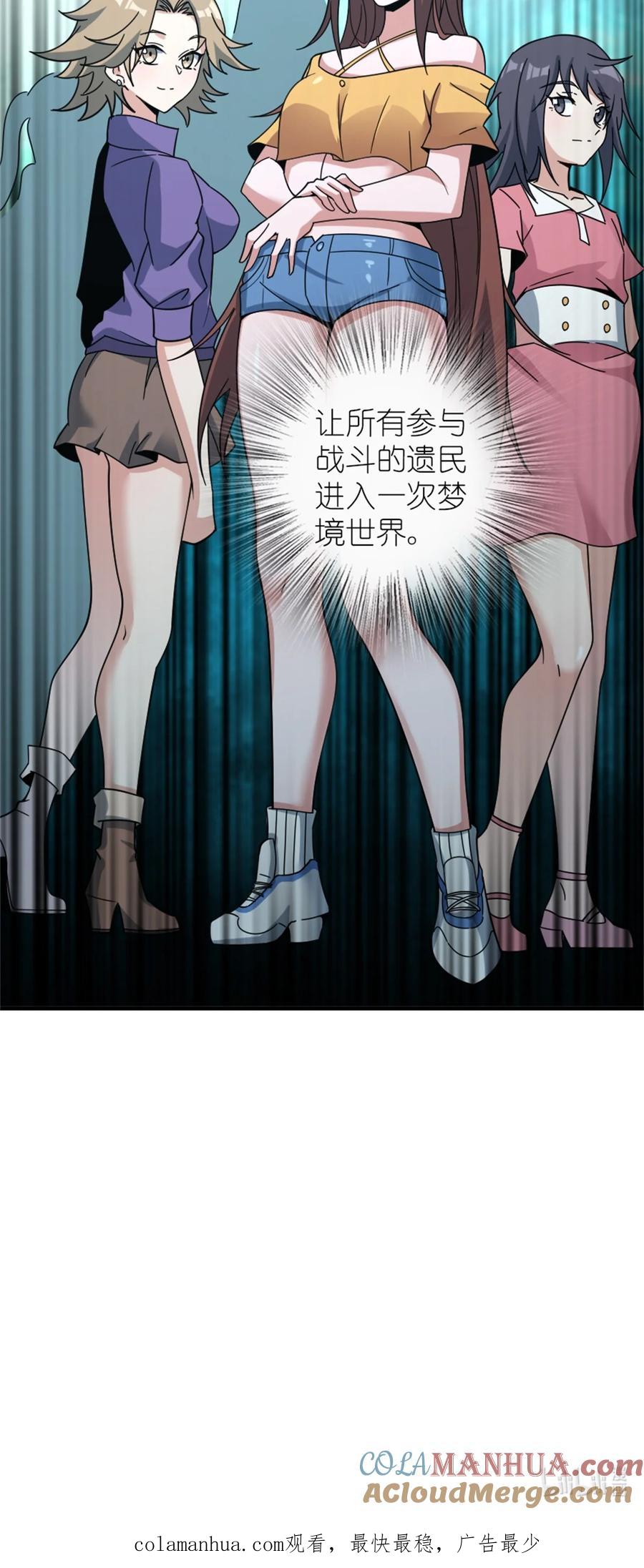 放开那个女巫 499 探险团的新成员 第39页