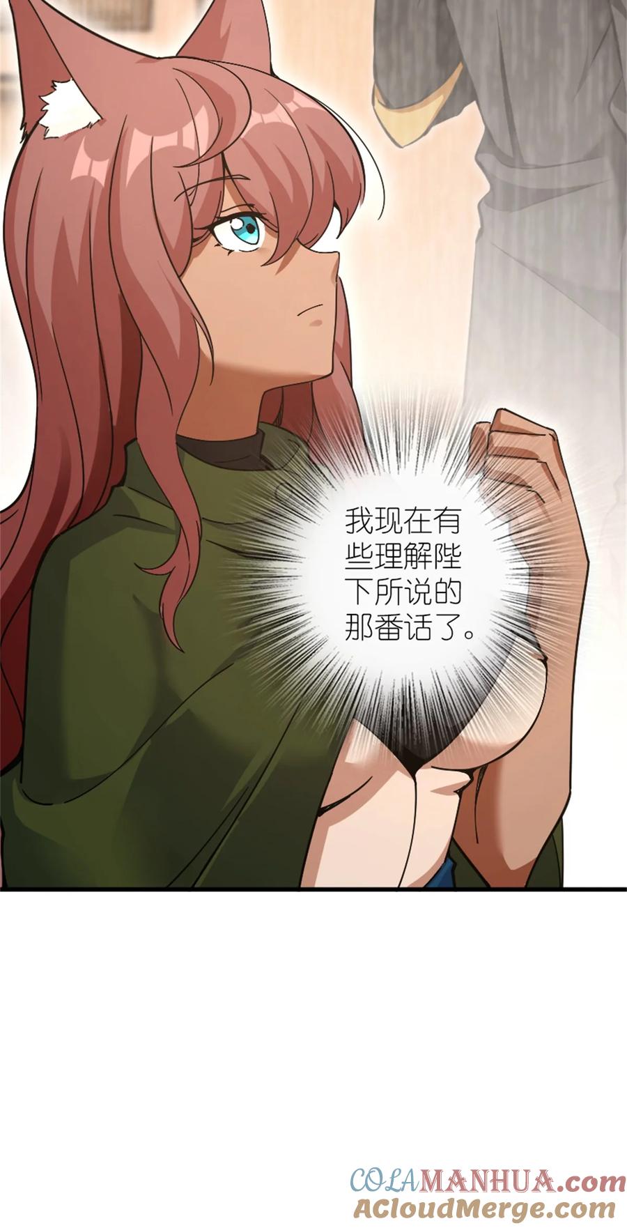 放开那个女巫 499 探险团的新成员 第9页