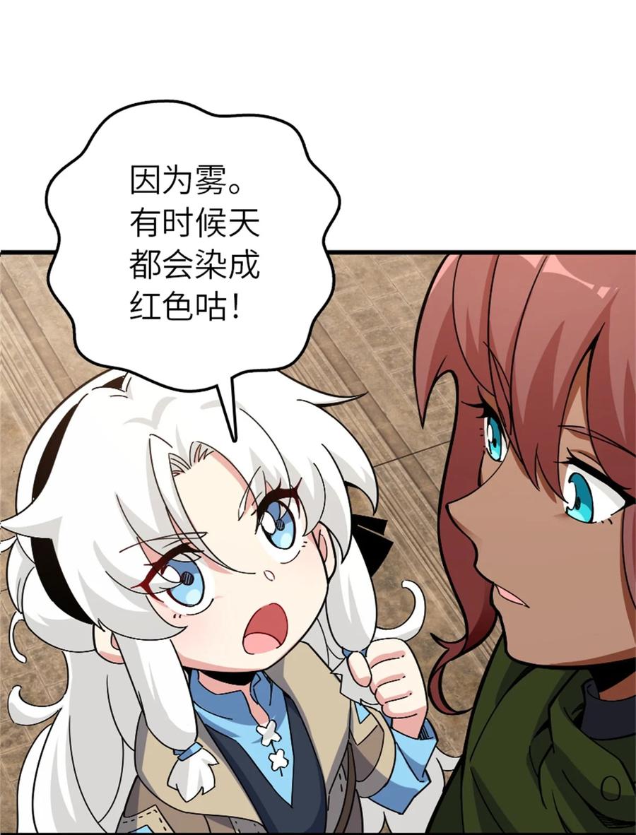 放开那个女巫 499 探险团的新成员 第12页