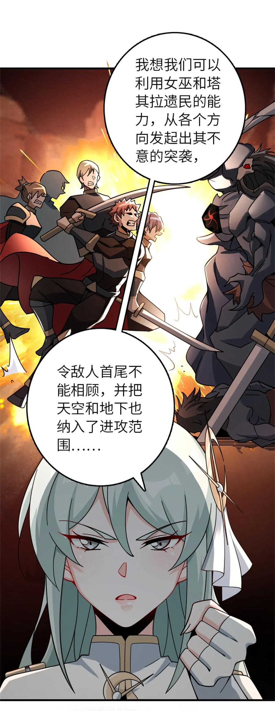 放开那个女巫 499 探险团的新成员 第36页