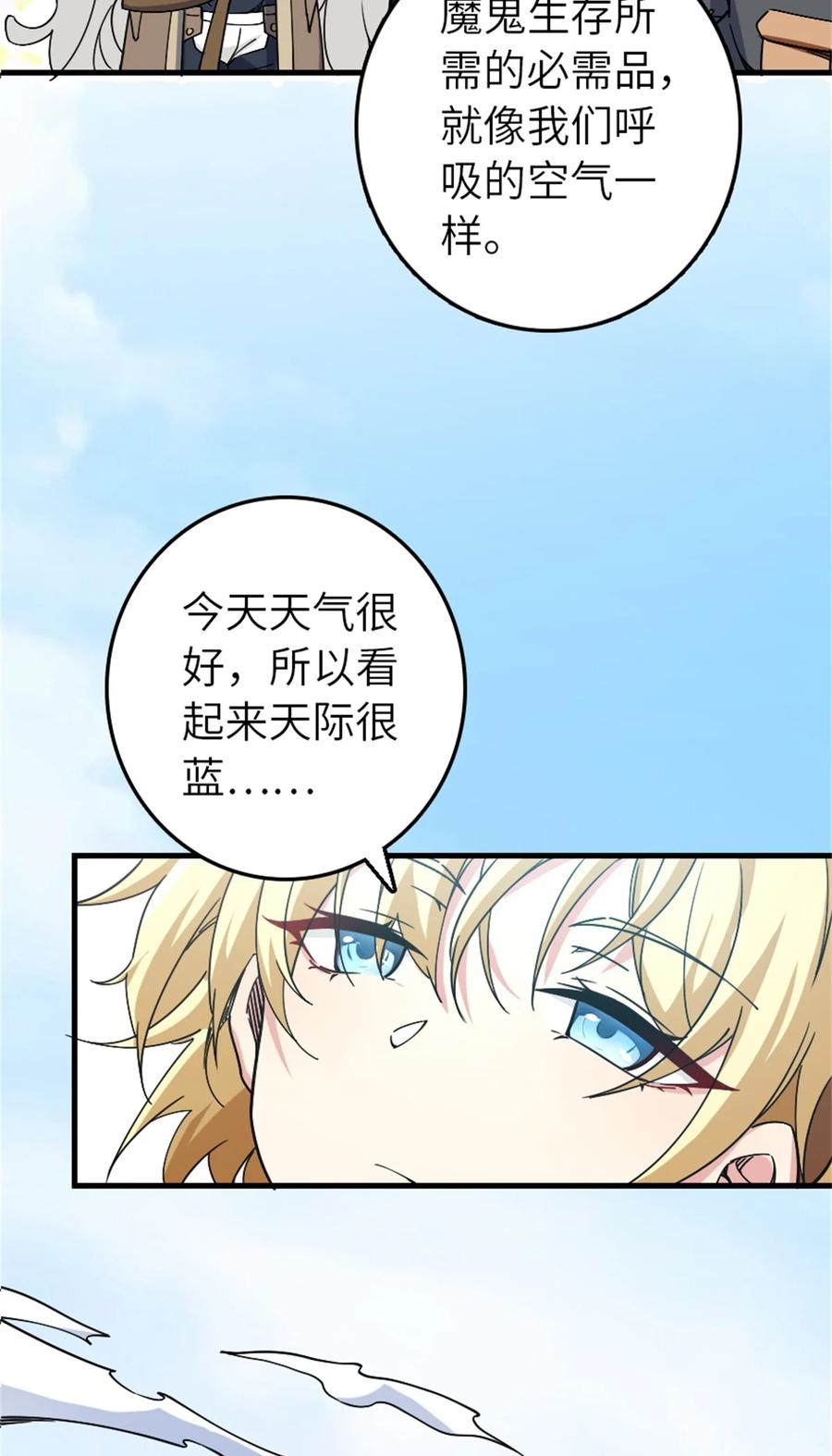 放开那个女巫 499 探险团的新成员 第14页