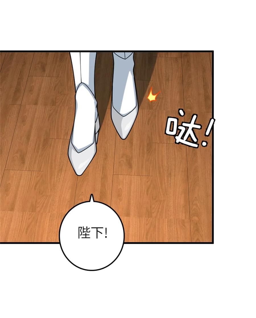 放开那个女巫 499 探险团的新成员 第34页
