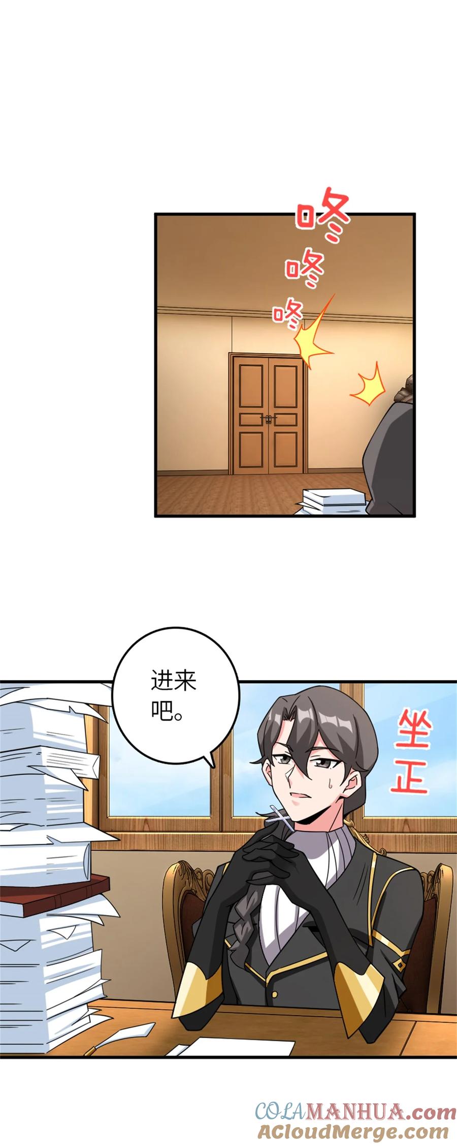 放开那个女巫 499 探险团的新成员 第33页
