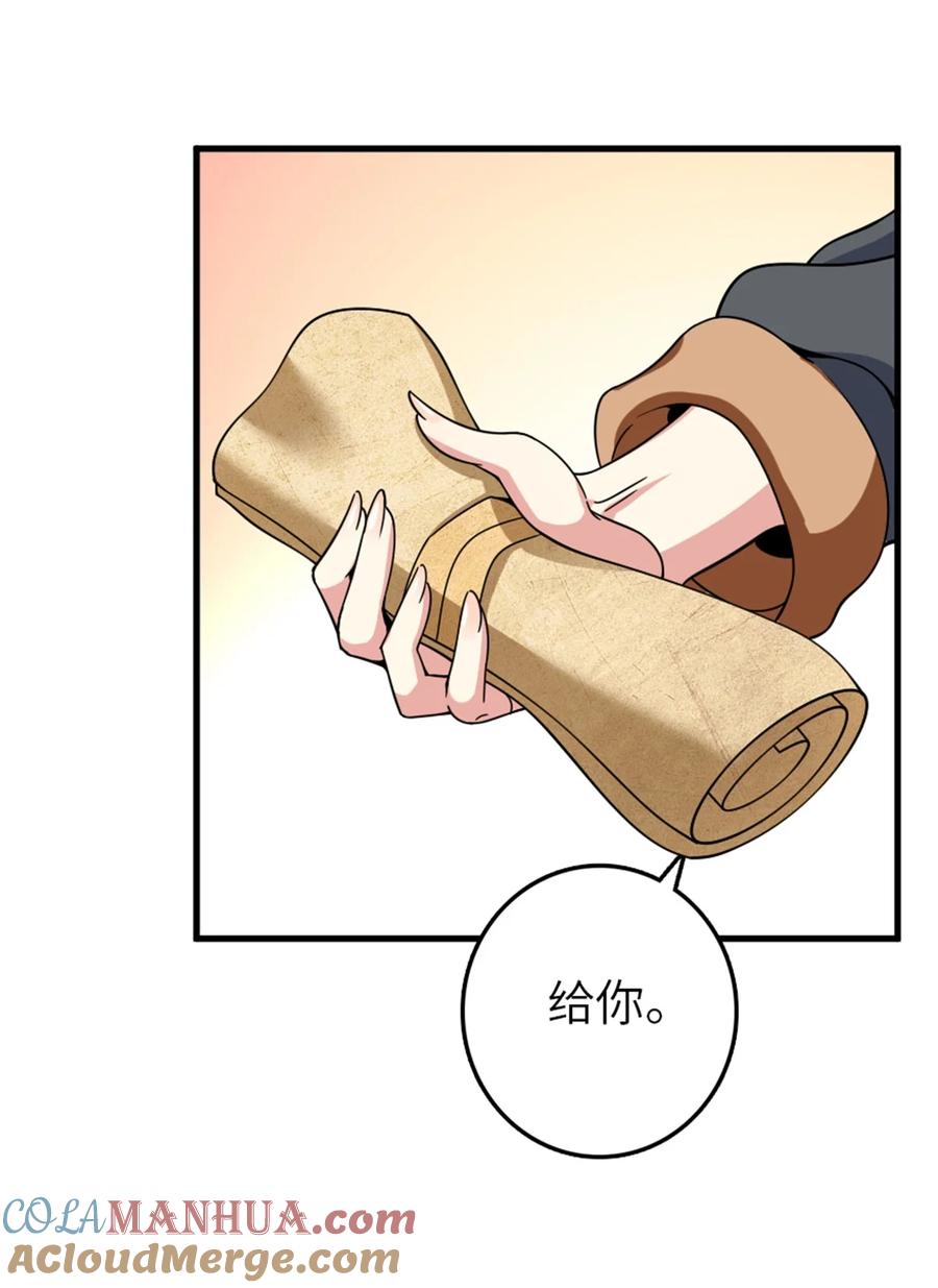 放开那个女巫 499 探险团的新成员 第21页