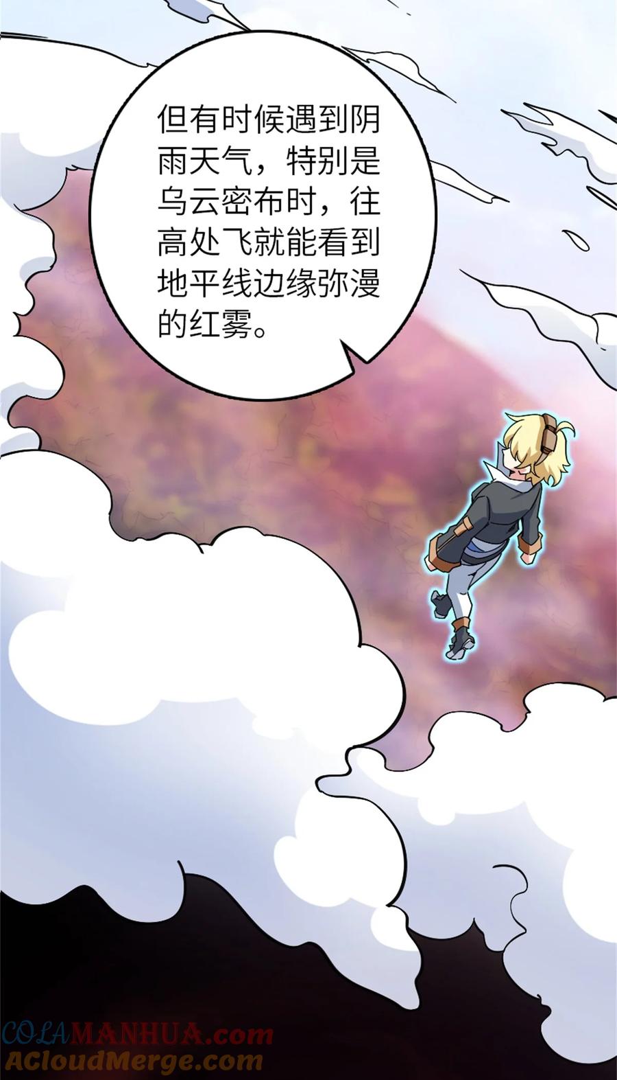 放开那个女巫 499 探险团的新成员 第15页