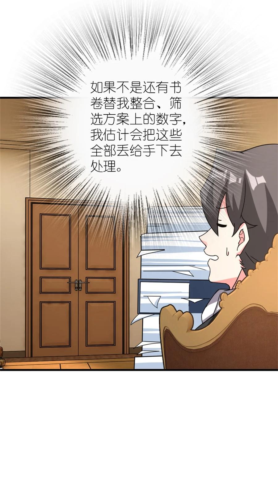 放开那个女巫 499 探险团的新成员 第32页