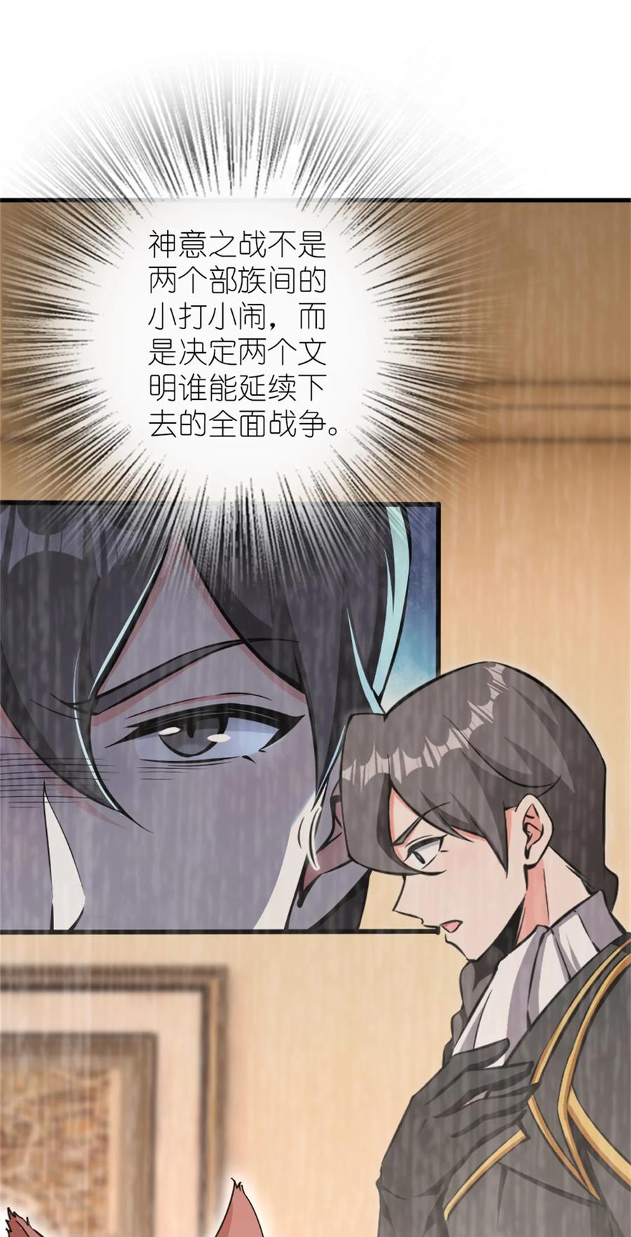 放开那个女巫 499 探险团的新成员 第8页