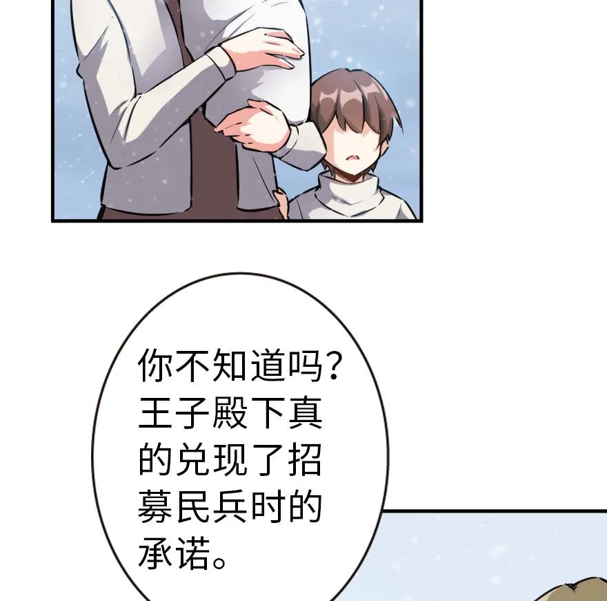 放开那个女巫 49 制炮 第35页