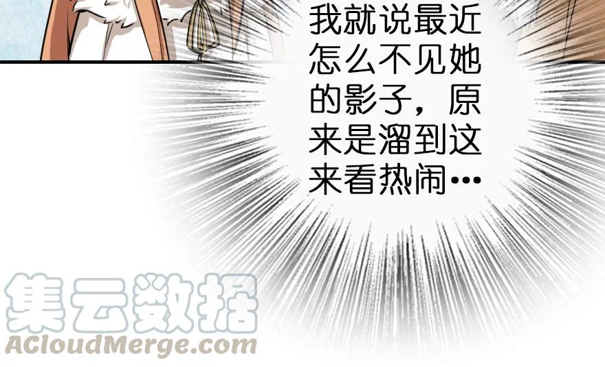 放开那个女巫 49 制炮 第53页