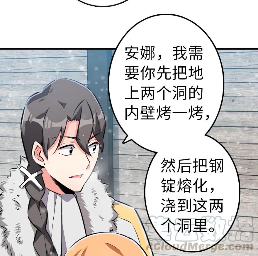 放开那个女巫 49 制炮 第61页