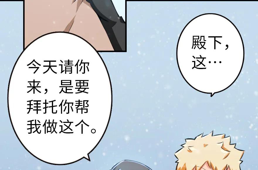 放开那个女巫 49 制炮 第55页