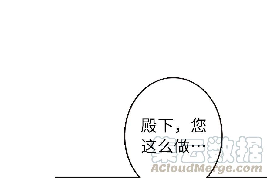 放开那个女巫 49 制炮 第13页