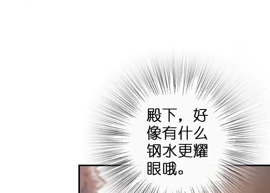 放开那个女巫 49 制炮 第76页