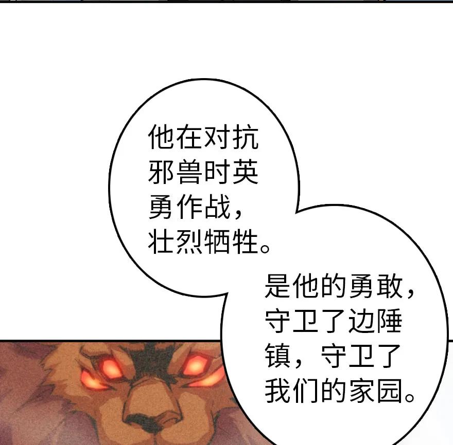 放开那个女巫 49 制炮 第6页