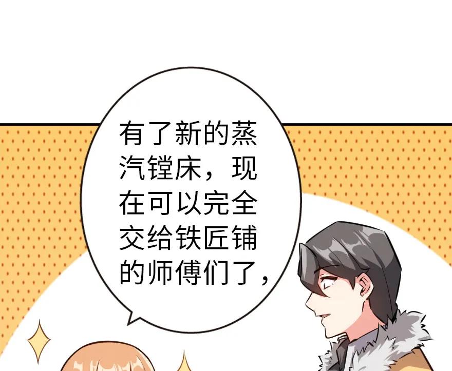 放开那个女巫 49 制炮 第48页