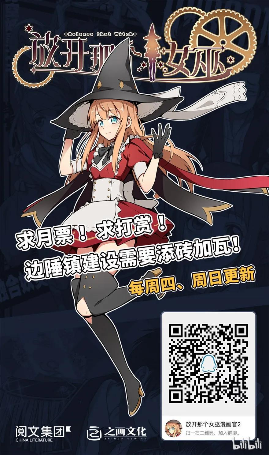 放开那个女巫 49 制炮 第90页