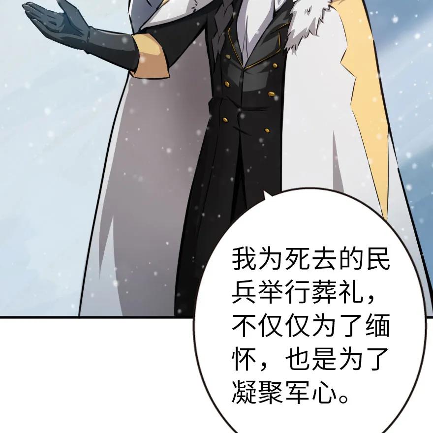 放开那个女巫 49 制炮 第23页