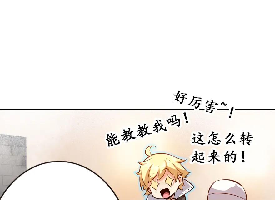 放开那个女巫 49 制炮 第50页