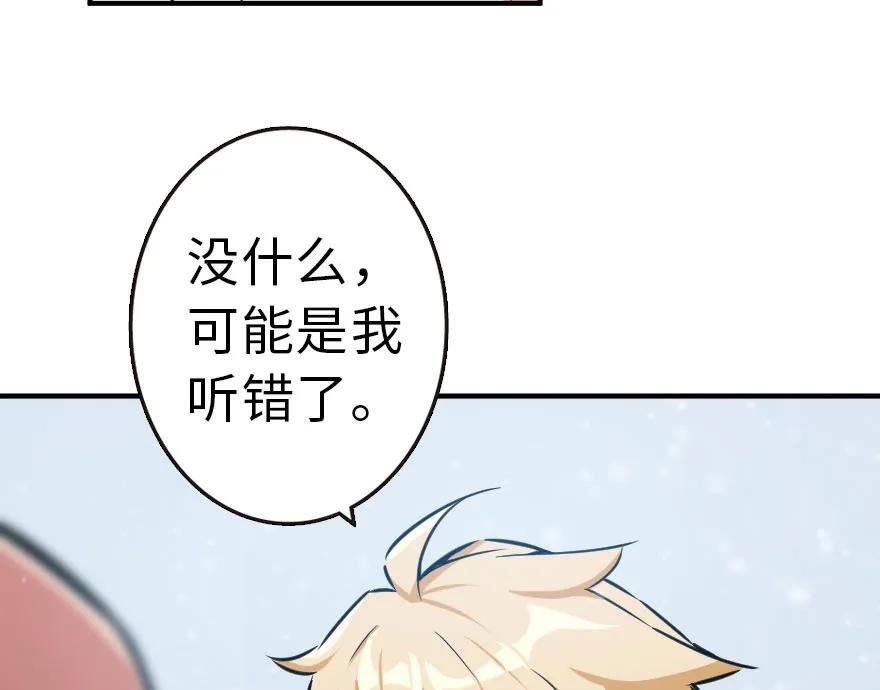 放开那个女巫 49 制炮 第43页