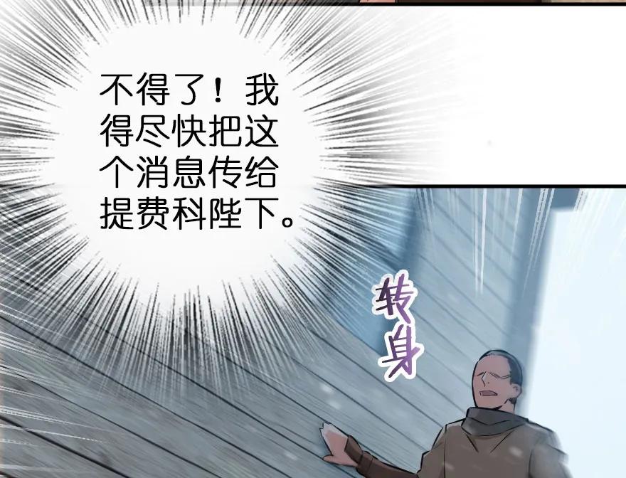放开那个女巫 49 制炮 第83页