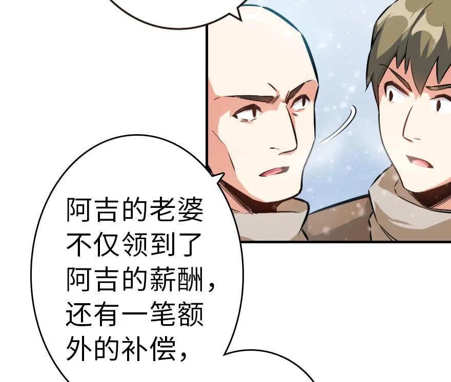 放开那个女巫 49 制炮 第36页