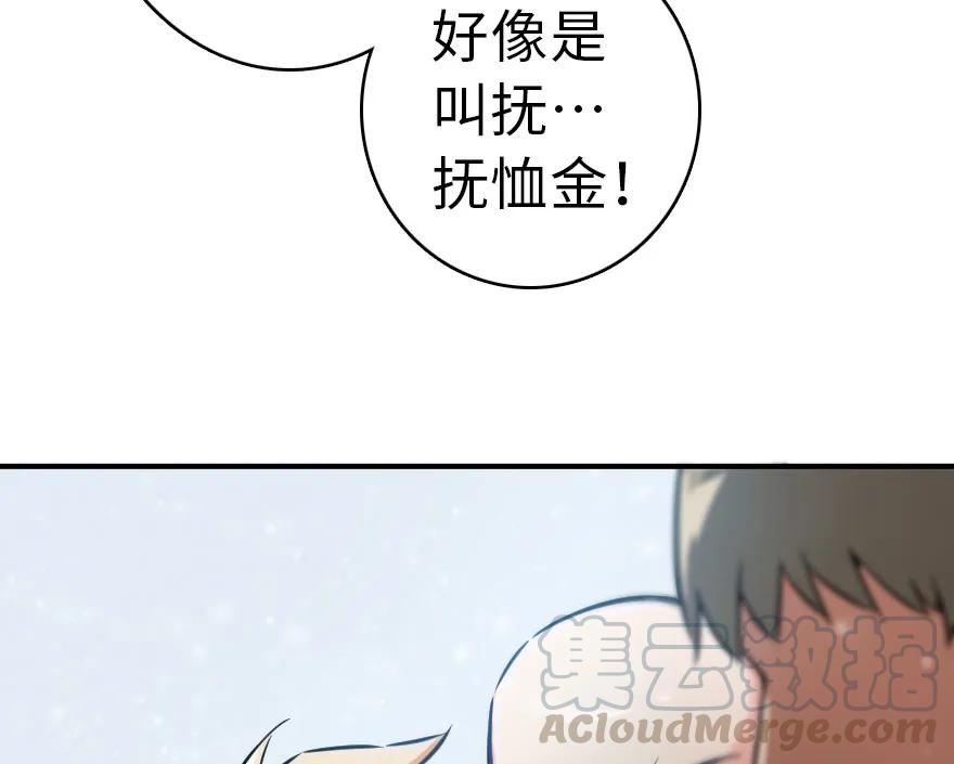 放开那个女巫 49 制炮 第37页
