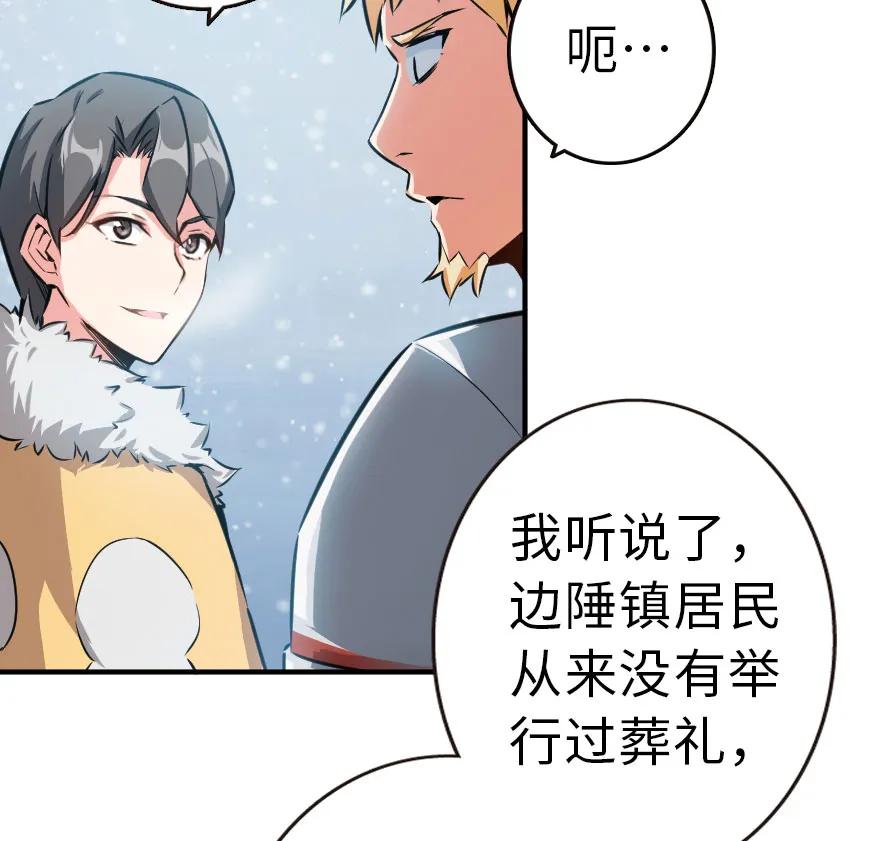 放开那个女巫 49 制炮 第19页