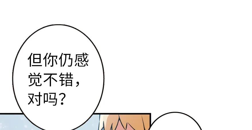 放开那个女巫 49 制炮 第18页