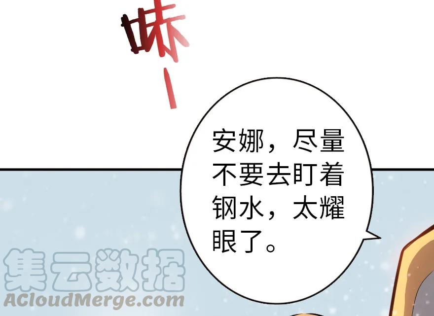 放开那个女巫 49 制炮 第65页
