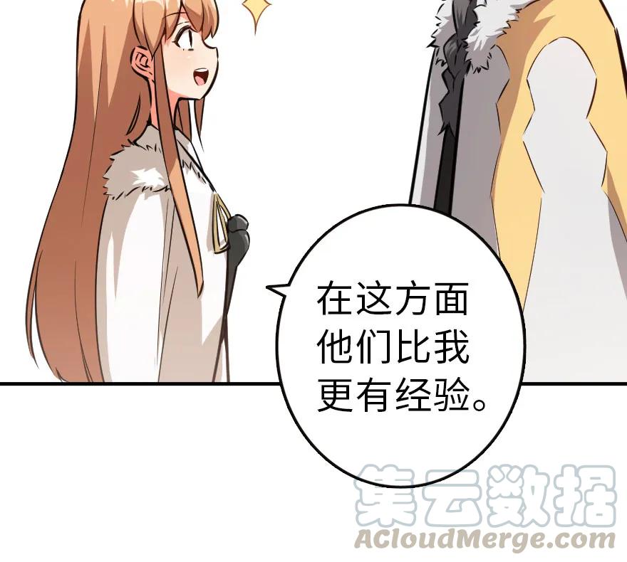 放开那个女巫 49 制炮 第49页