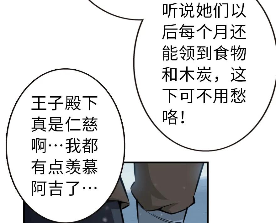 放开那个女巫 49 制炮 第39页