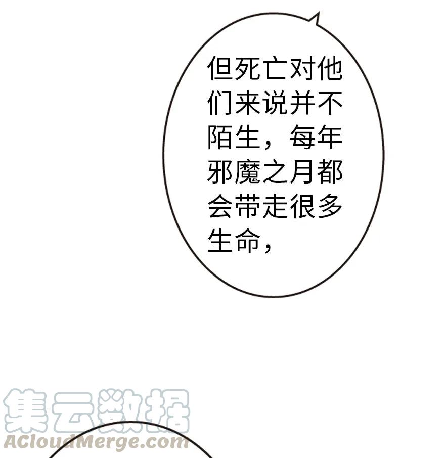 放开那个女巫 49 制炮 第21页