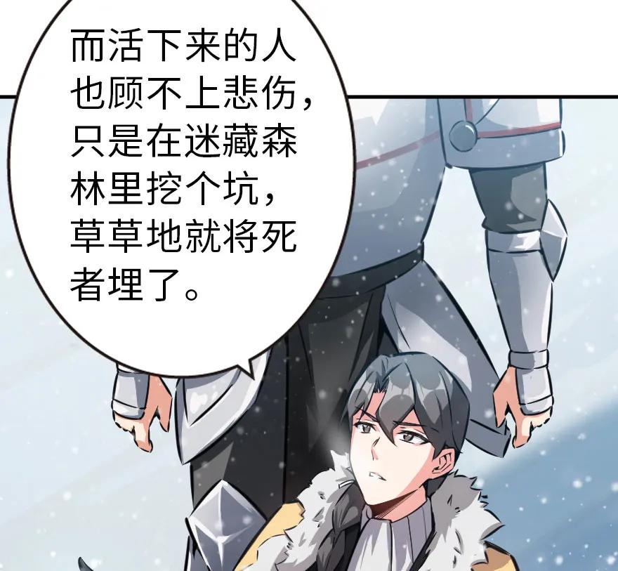 放开那个女巫 49 制炮 第22页