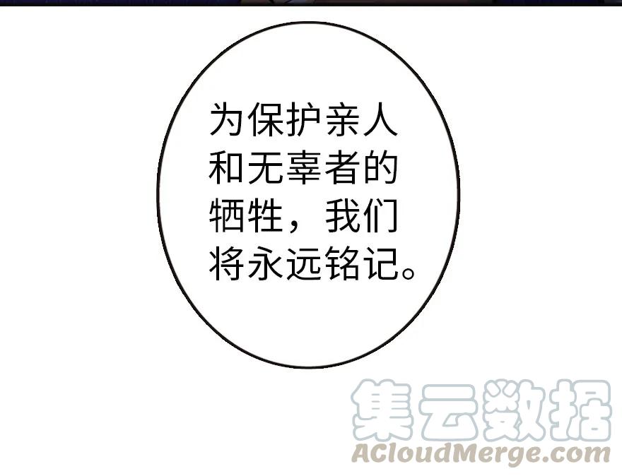 放开那个女巫 49 制炮 第9页