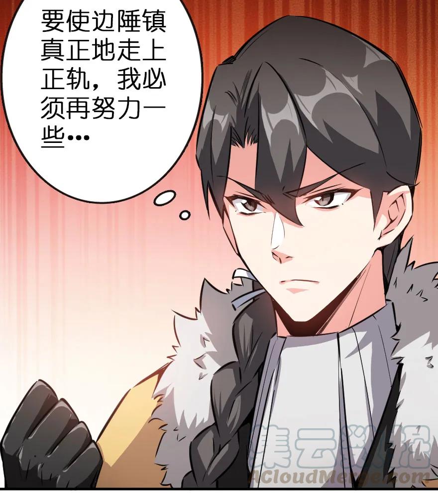 放开那个女巫 49 制炮 第29页