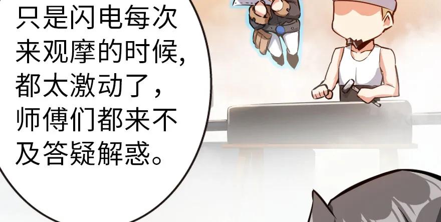 放开那个女巫 49 制炮 第51页