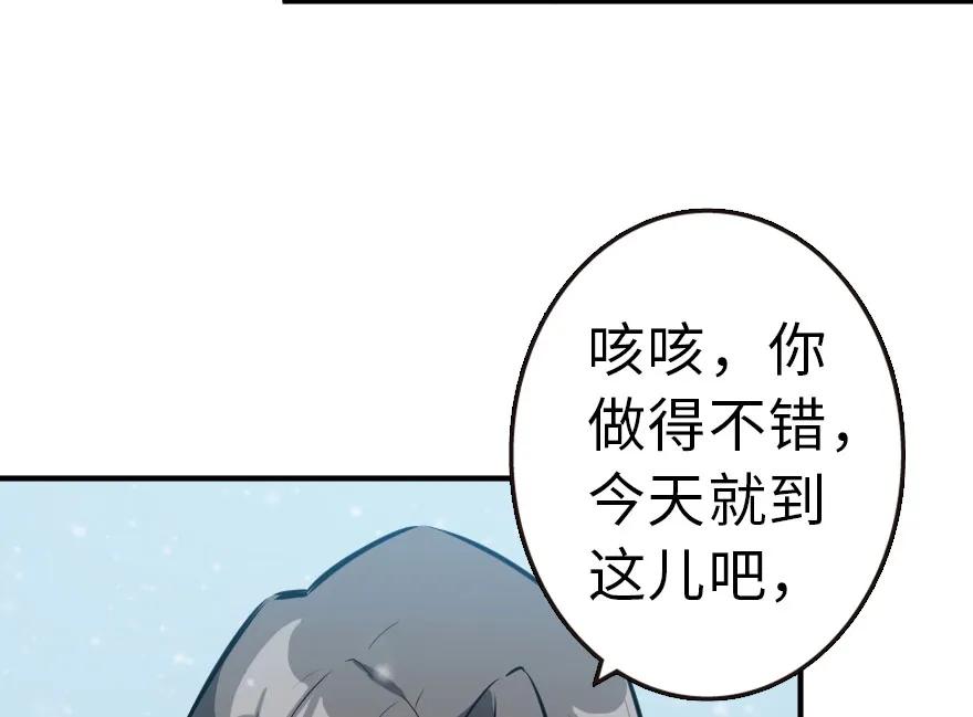 放开那个女巫 49 制炮 第78页