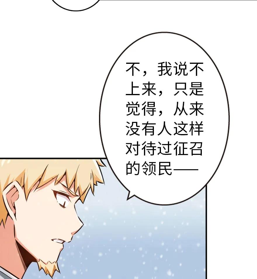 放开那个女巫 49 制炮 第15页