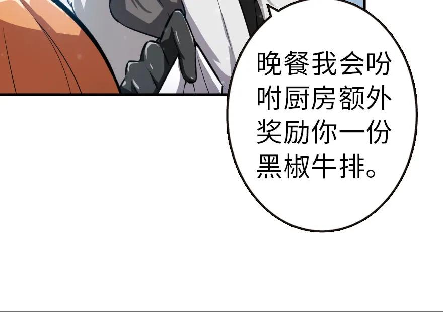 放开那个女巫 49 制炮 第80页
